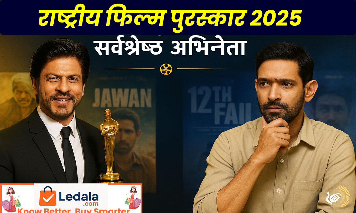 national film awards best actor list 2025